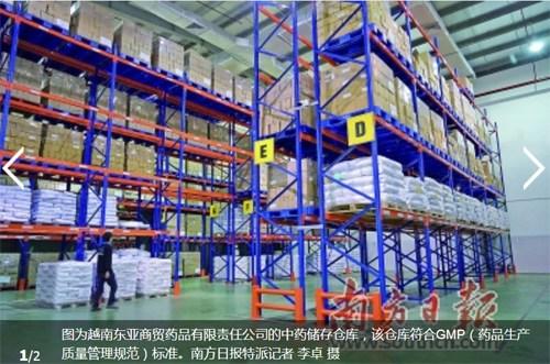 中小企業商品貿易走出去步伐加快，中醫藥產品落地海外要過幾道坎？